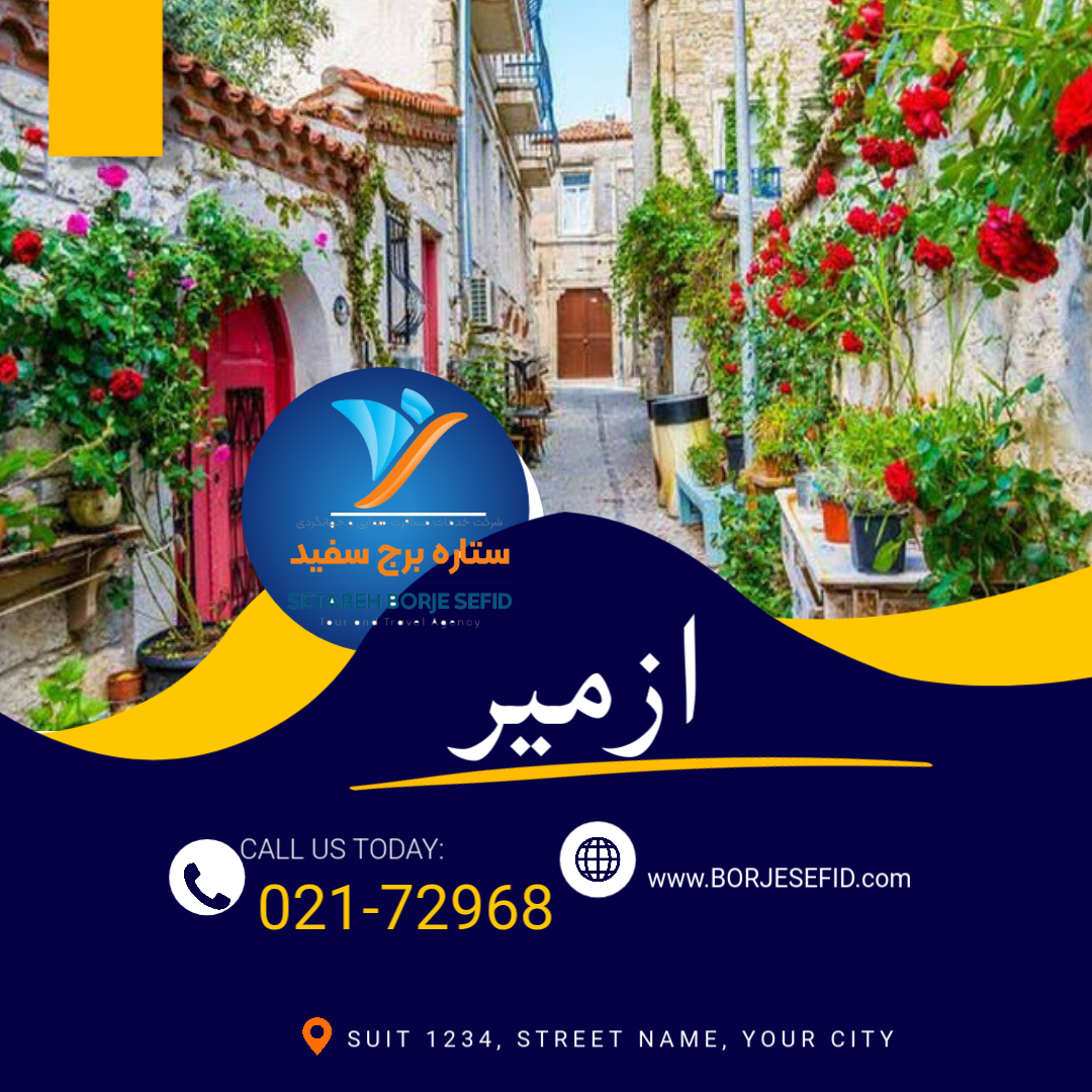  ترکیه زمستان 1404
