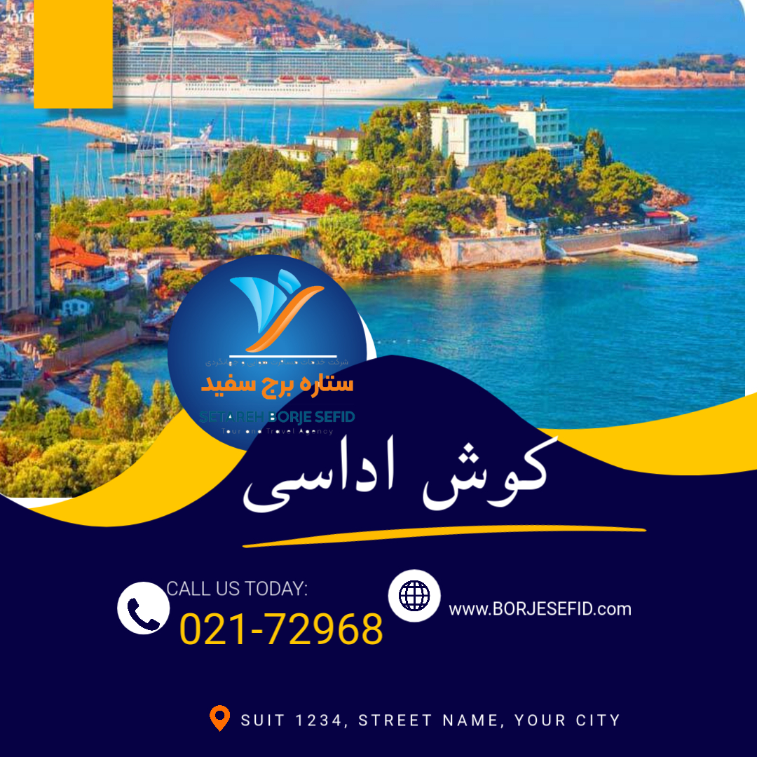 کوش اداسی
